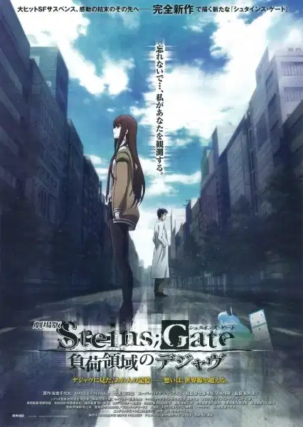 Steins;Gate: The Movie - Load Region of Déjà Vu poster