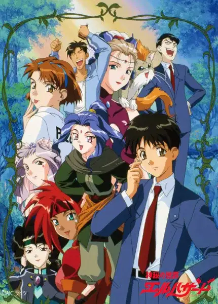 El Hazard: The Magnificent World poster