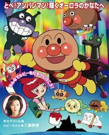 Sore Ike! Anpanman: Ruby no Negai poster