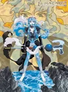 El Hazard 2: The Magnificent World poster