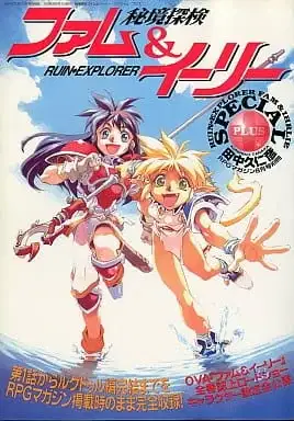 Ruin Explorers Fam & Ihrie poster