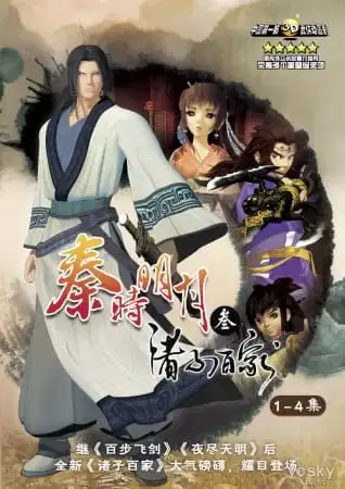 Qin's Moon: Hundred Schools of Thought poster