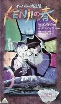 Spring and Chaos poster