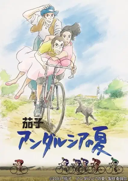 Nasu: Summer in Andalusia poster