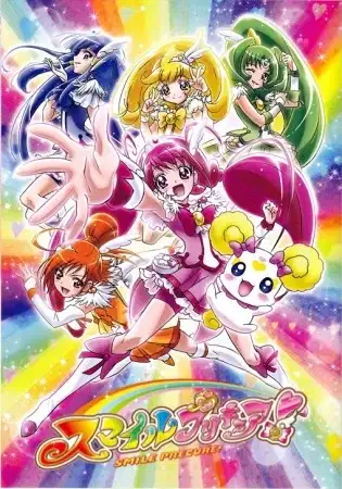Glitter Force poster