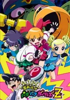 Powerpuff Girls Z poster