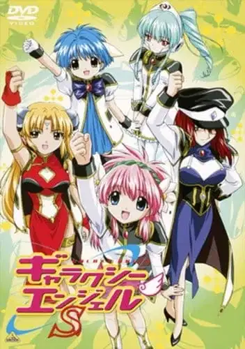 Galaxy Angel S poster