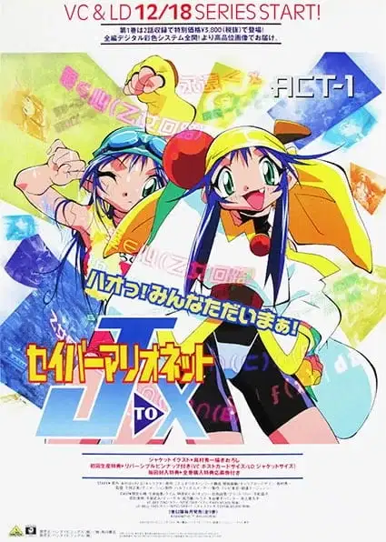 Saber Marionette J to X poster