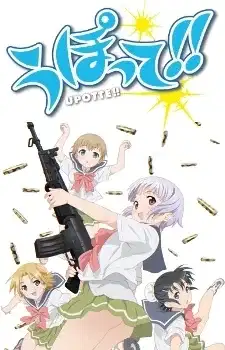 Upotte!! poster