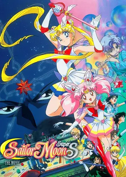 Sailor Moon SuperS the Movie: Black Dream Hole poster