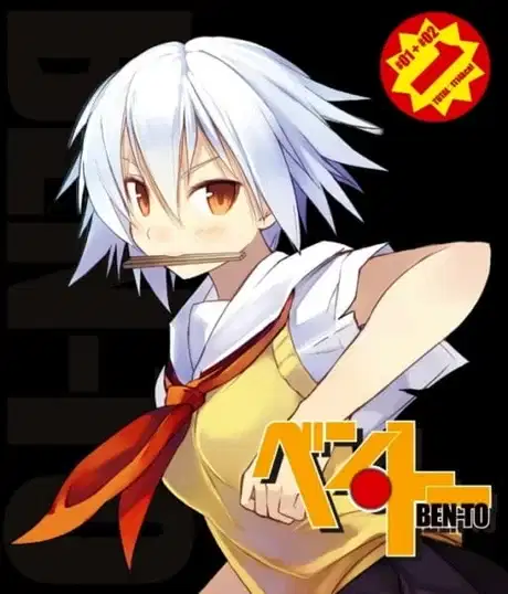 Ben-To Picture Drama poster