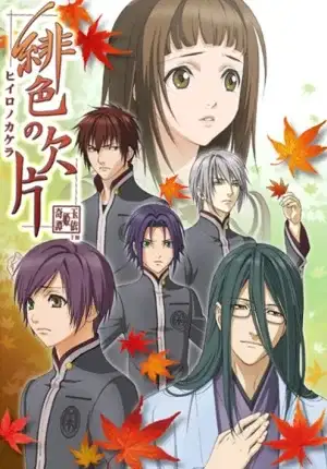Hiiro no Kakera: The Tamayori Princess Saga poster