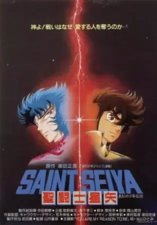 Saint Seiya: Legend of Crimson Youth poster