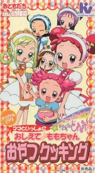 Ojamajo Doremi OVA poster