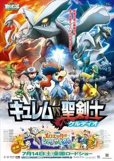 Pokémon the Movie: Kyurem VS. The Sword of Justice poster