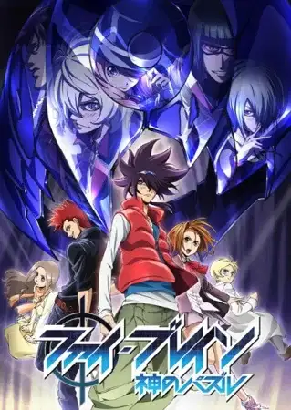 Phi-Brain ~ Puzzle of God: The Orpheus Order poster