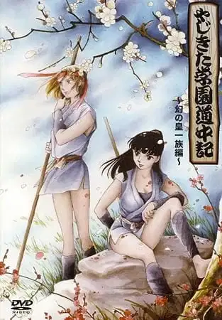 Tales of Yajikita College poster