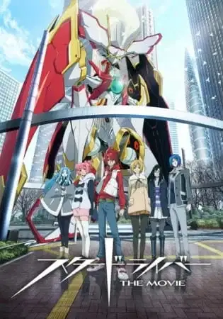 Star Driver the Movie poster