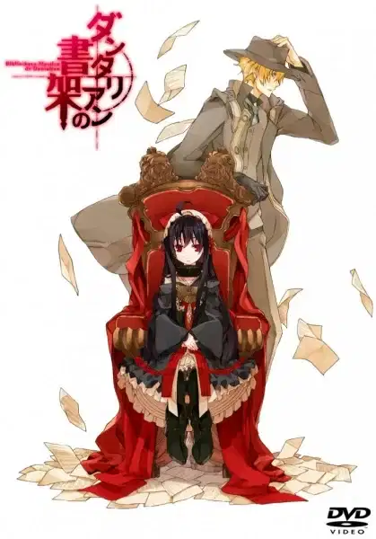 The Mystic Archives of Dantalian: Ibarahime poster