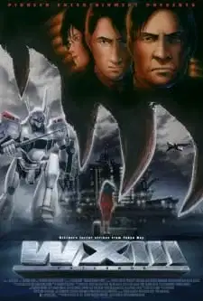Patlabor Movie 3: WXIII poster