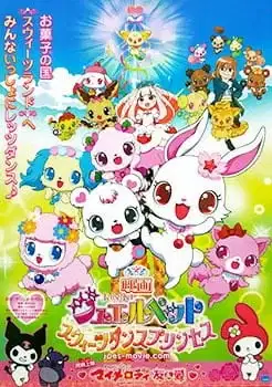 Jewelpet Movie: Sweets Dance Princess poster