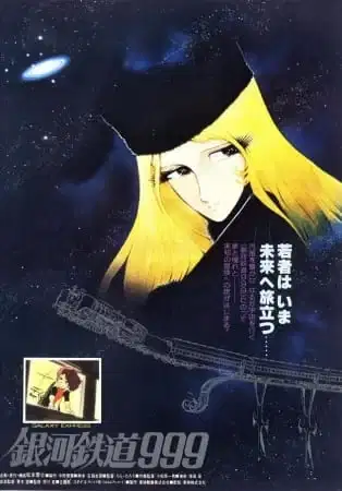 Galaxy Express 999 poster