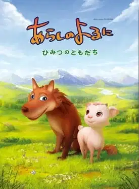 One Stormy Night: Secret Friends poster