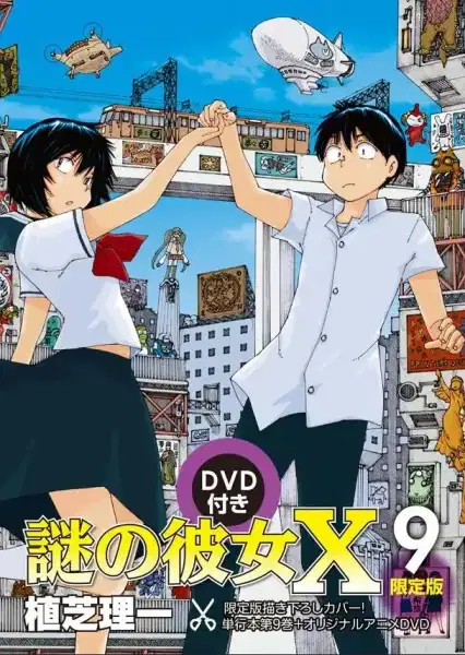 Mysterious Girlfriend X: A Mysterious Summer Festival poster