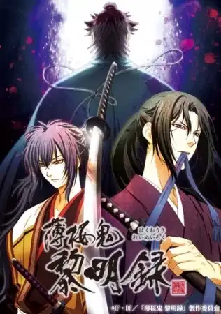 Hakuoki: Demon of the Fleeting Blossom - Dawn of the Shinsengumi poster