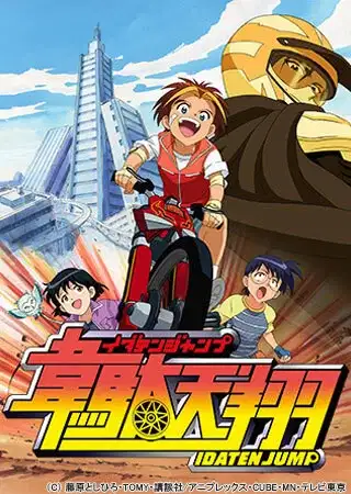 Idaten Jump poster