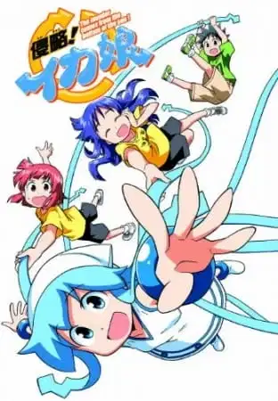 The Squid Girl OVA poster