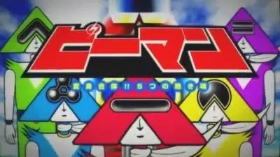 Henshin Gattai! 5 tsu no Atsuki Tamashii poster