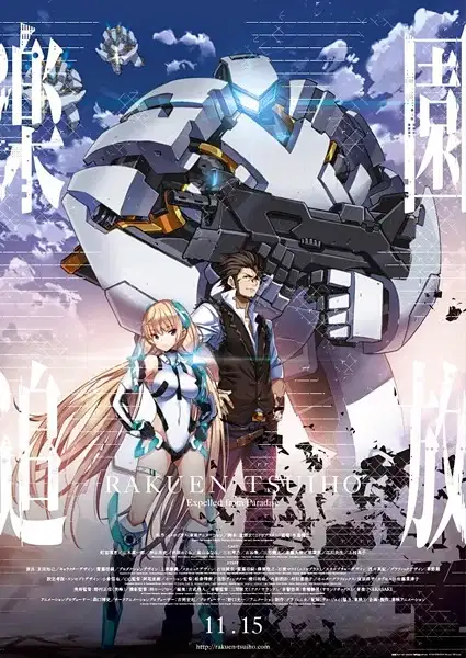 Expelled from Paradise poster