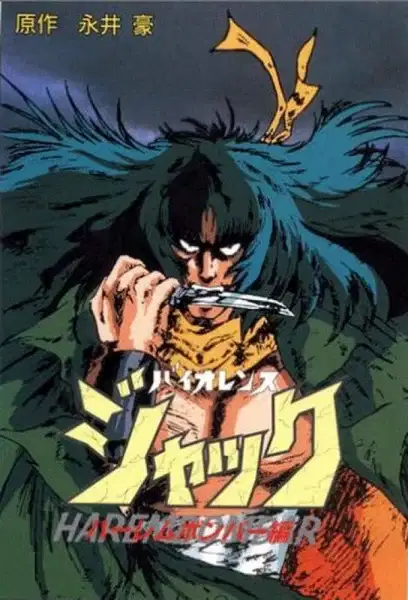 Violence Jack: Slumking poster