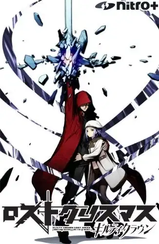 Guilty Crown: Lost Christmas poster