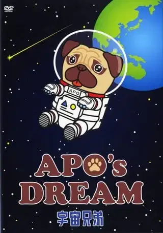 Space Brothers: Apo's Dream poster