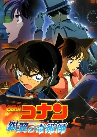Detective Conan Movie 08: Magician of the Silver Sky poster