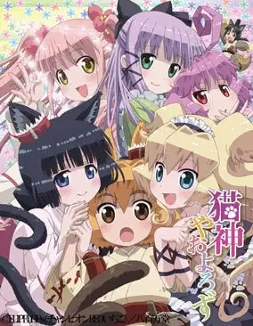 Nekogami Yaoyorozu Specials poster