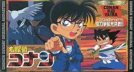 Detective Conan OVA 01: Conan VS KID VS Yaiba poster