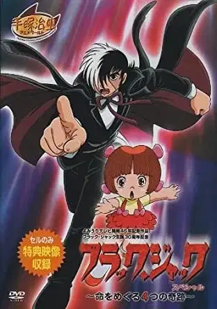 Black Jack Specials: Inochi wo Meguru Yottsu no Kiseki poster