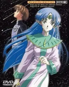 Seikai no Monshou Special poster