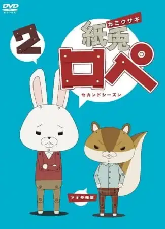Paper Rabbit Rope 2 poster