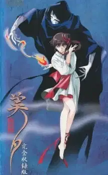 Vampire Princess Miyu poster