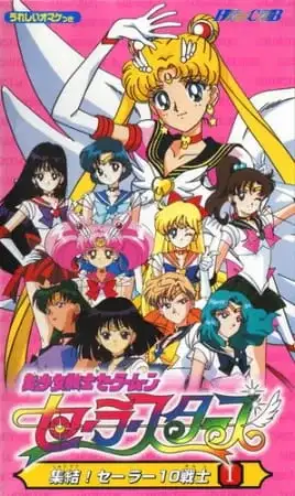 Bishoujo Senshi Sailor Moon: Sailor Stars - Hero Club poster