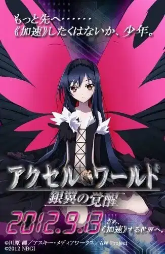 Accel World EX poster