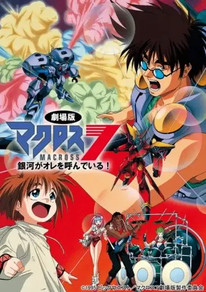 Macross 7: The Galaxy is Calling Me poster