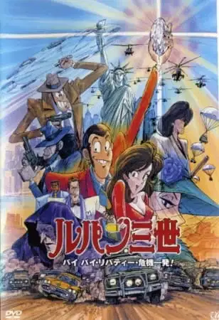Lupin III: Goodbye Lady Liberty poster