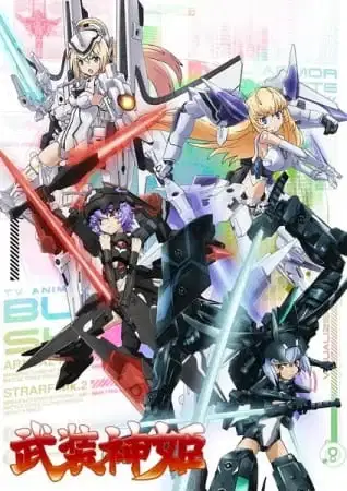 Busou Shinki: Armored War Goddess poster