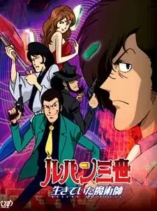 Lupin III: Return of Pycal poster