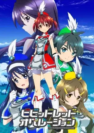 Vividred Operation poster